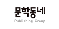 문학동네 출판그룹